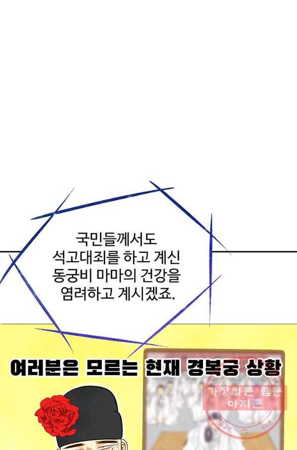 궁 [컬러판] 99화 5