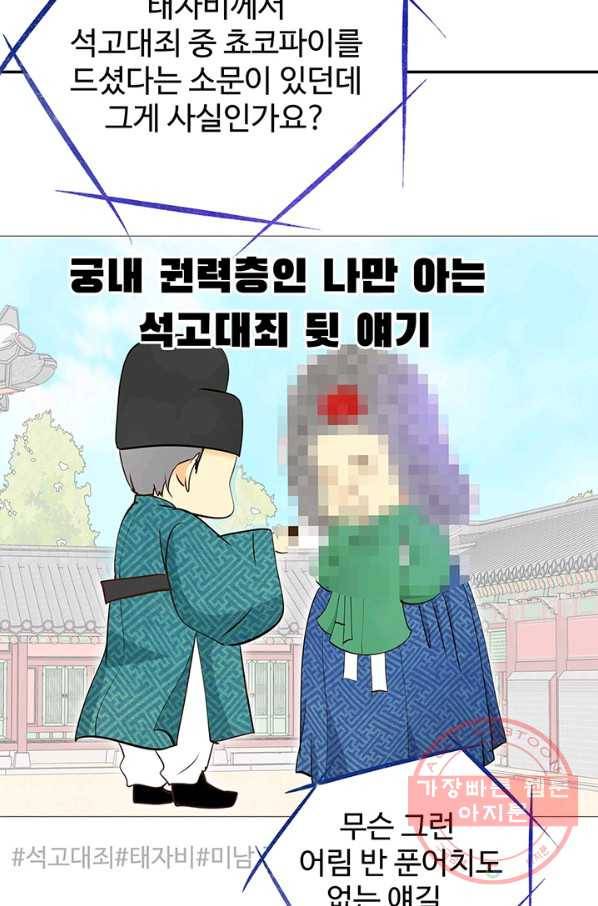 궁 [컬러판] 99화 7