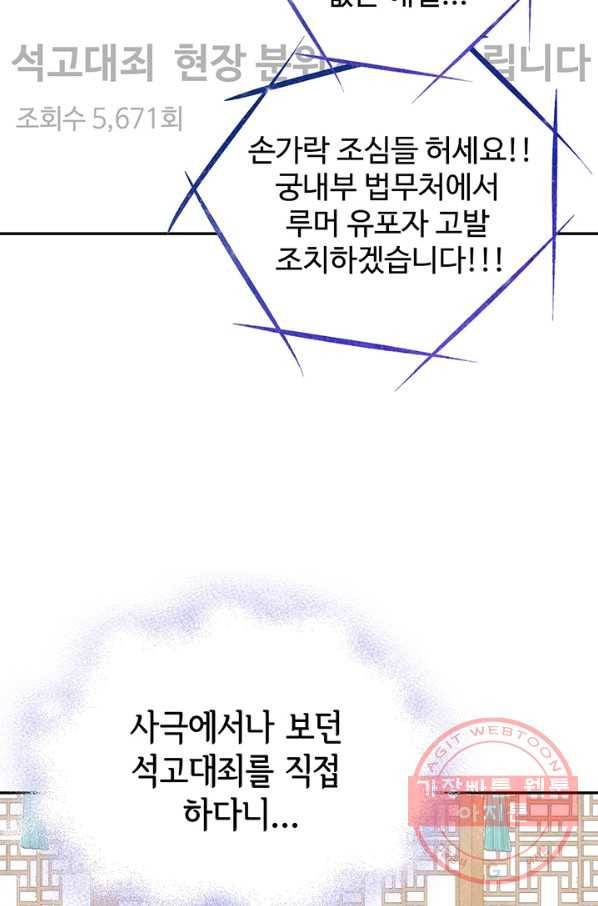 궁 [컬러판] 99화 8