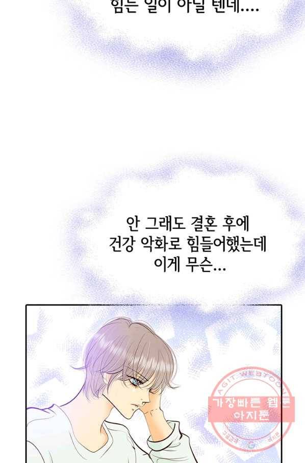 궁 [컬러판] 99화 10