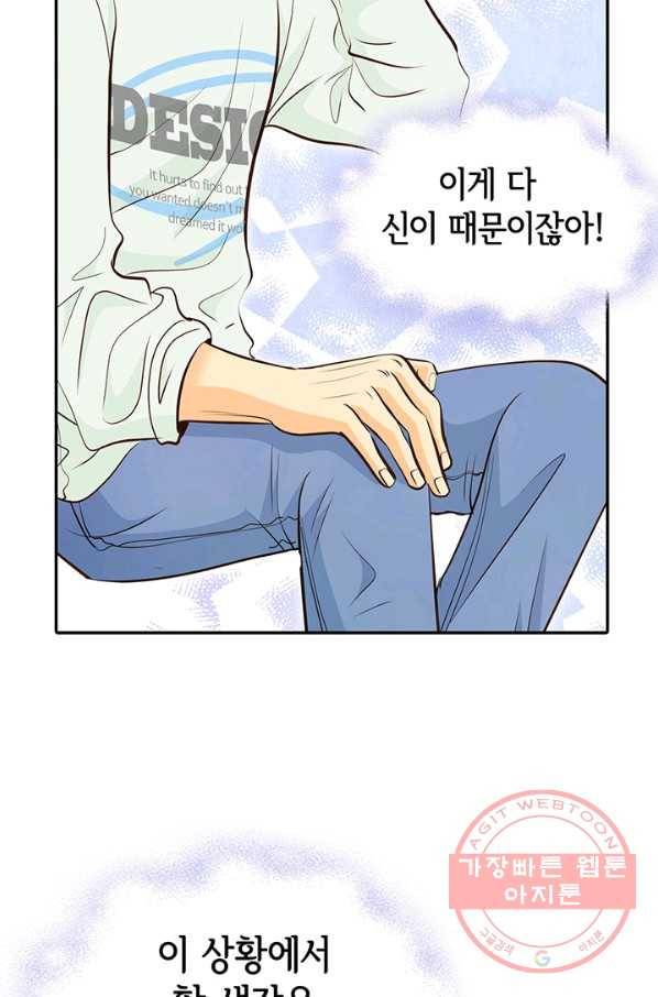 궁 [컬러판] 99화 11