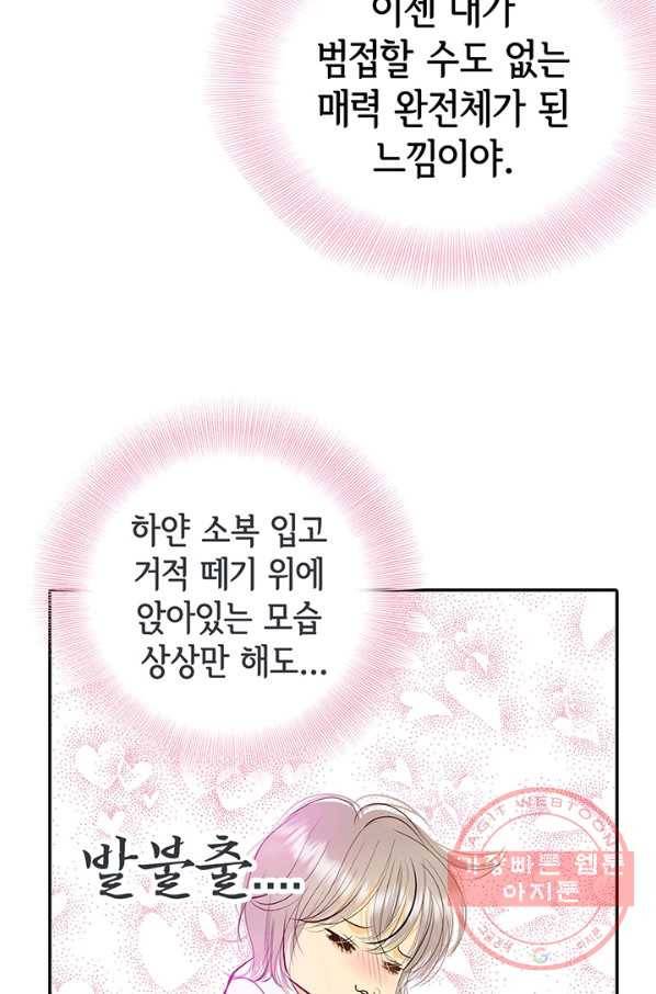 궁 [컬러판] 99화 14