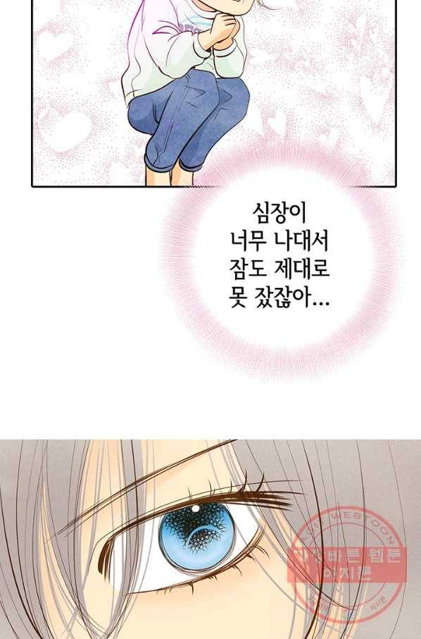 궁 [컬러판] 99화 15