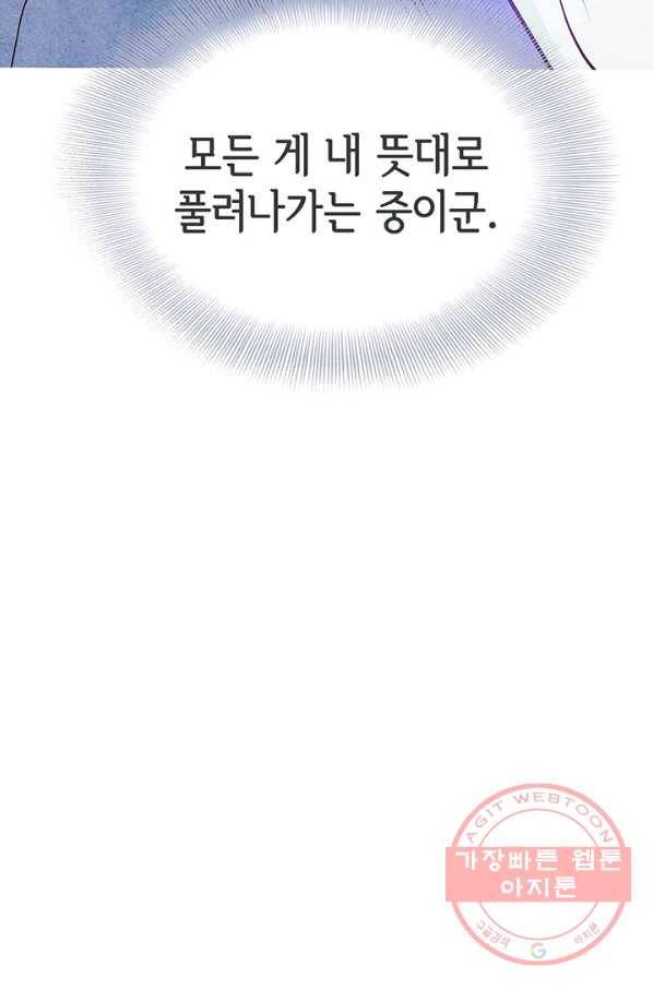 궁 [컬러판] 99화 18
