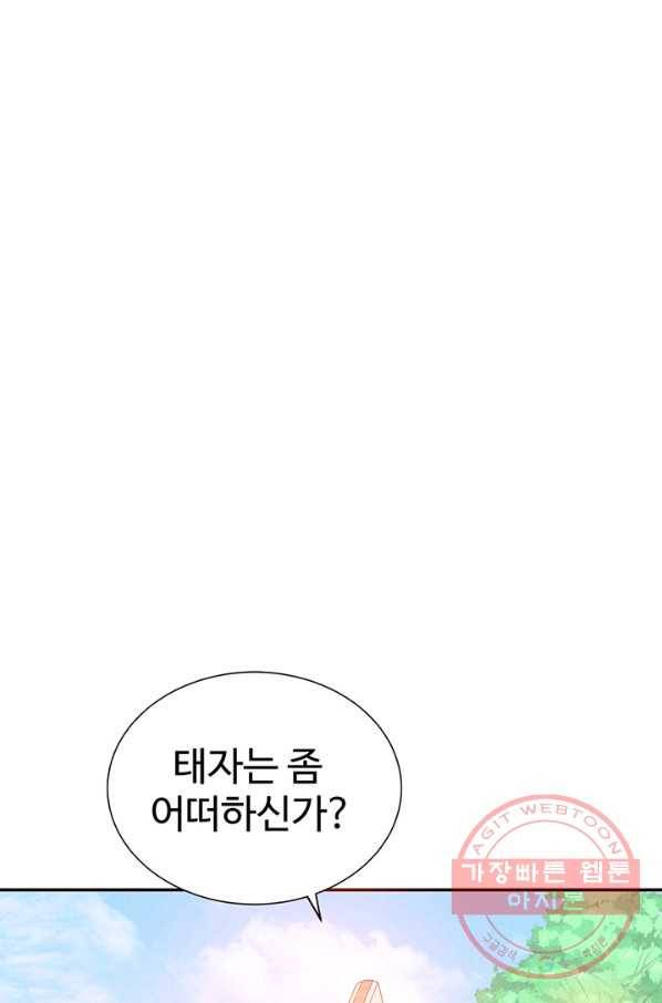 궁 [컬러판] 99화 21