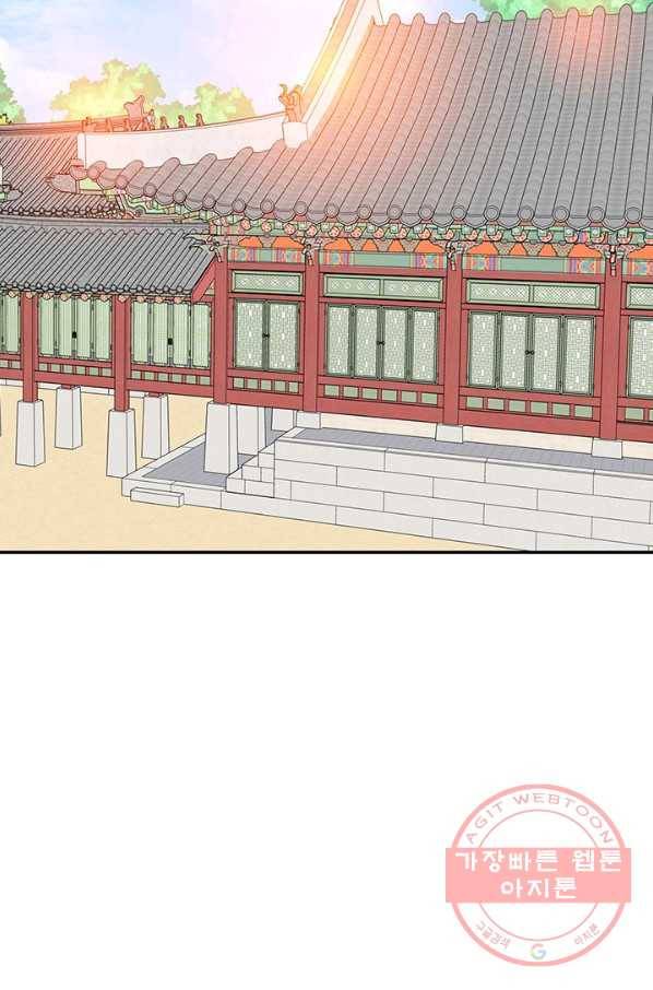 궁 [컬러판] 99화 22