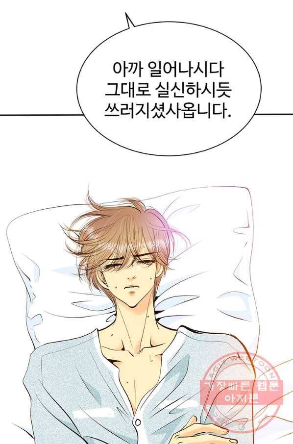 궁 [컬러판] 99화 23