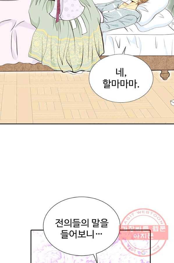 궁 [컬러판] 99화 26