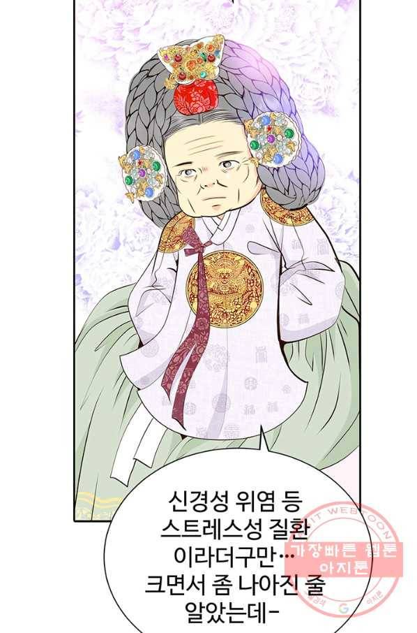 궁 [컬러판] 99화 27