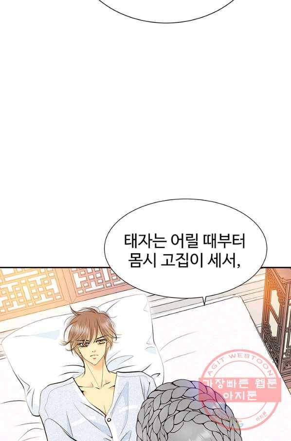 궁 [컬러판] 99화 28