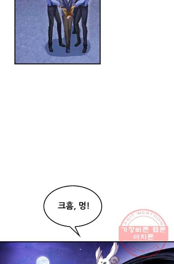 수진단톡방 131화 6