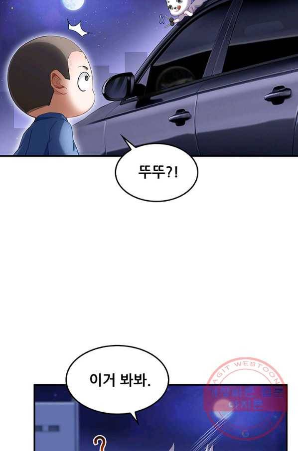 수진단톡방 131화 7