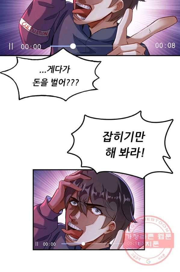 수진단톡방 131화 9