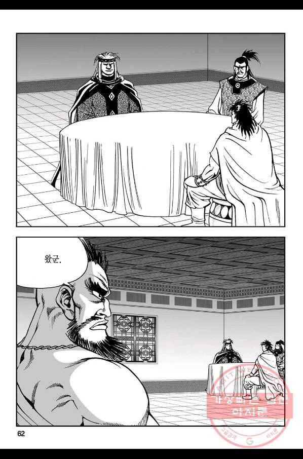 불선다루 56화 3