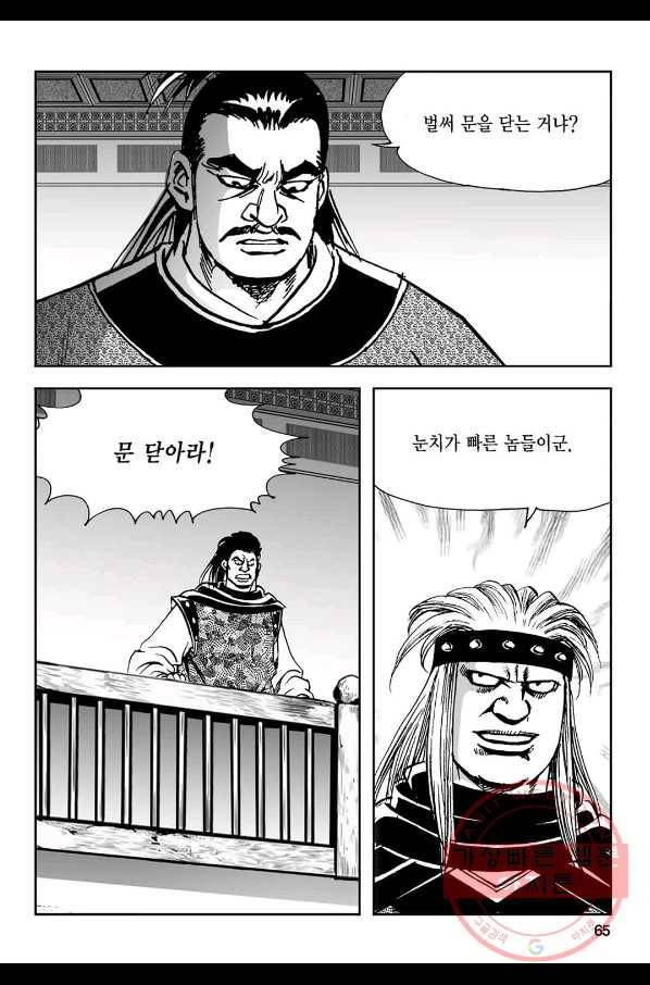 불선다루 56화 6