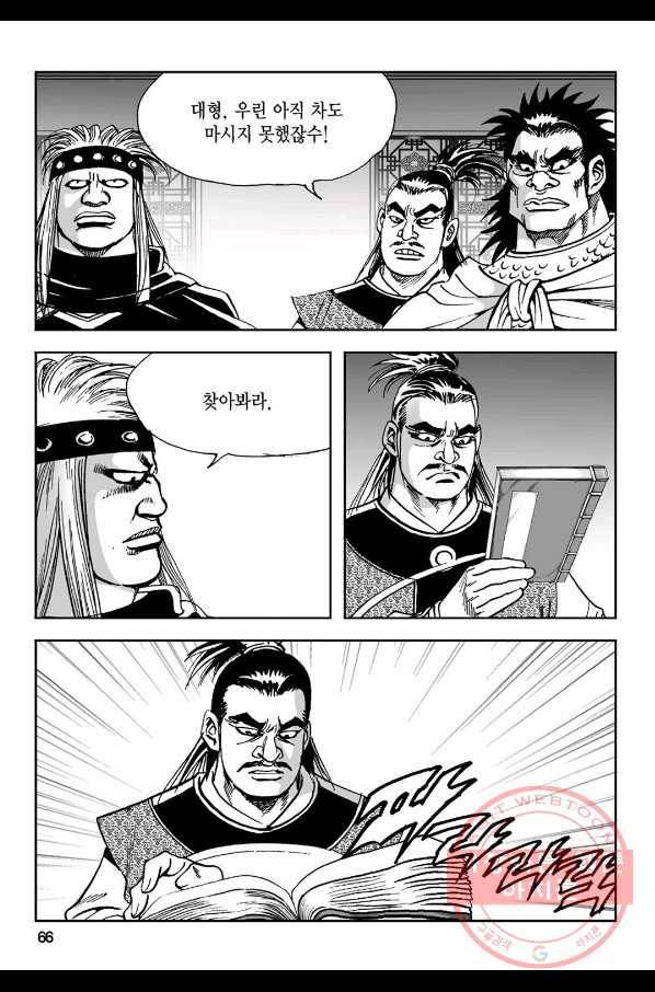 불선다루 56화 7