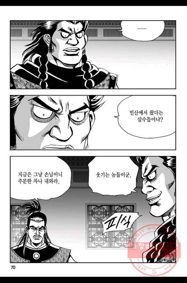 불선다루 56화 11