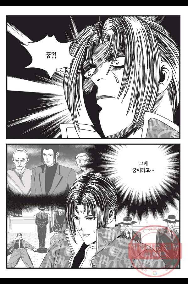 도시정벌 레거시 : 사자의서 2부 2화 36