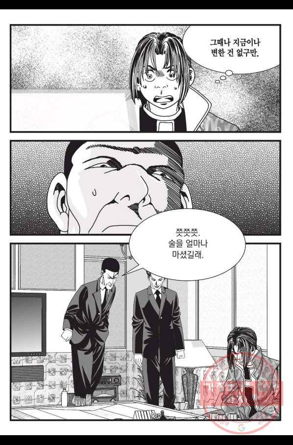 도시정벌 레거시 : 사자의서 2부 2화 46