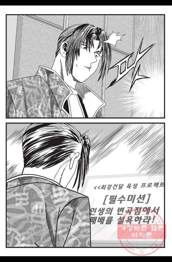 도시정벌 레거시 : 사자의서 2부 2화 52