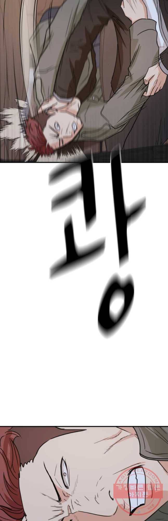 가드패스 36화 9