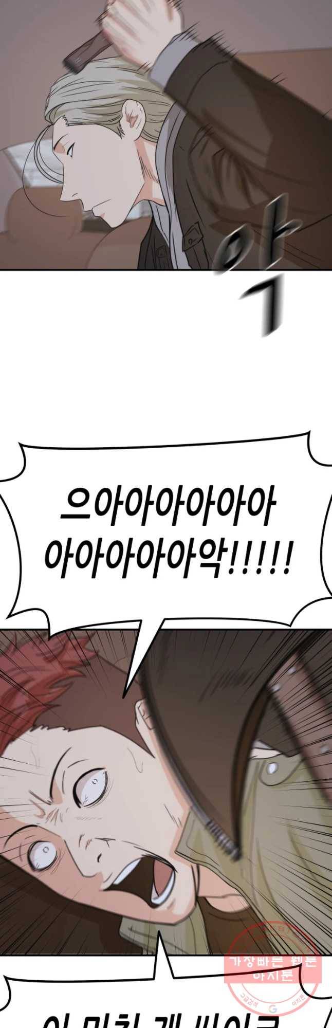 가드패스 36화 13