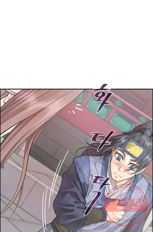 종천지연 5화 1