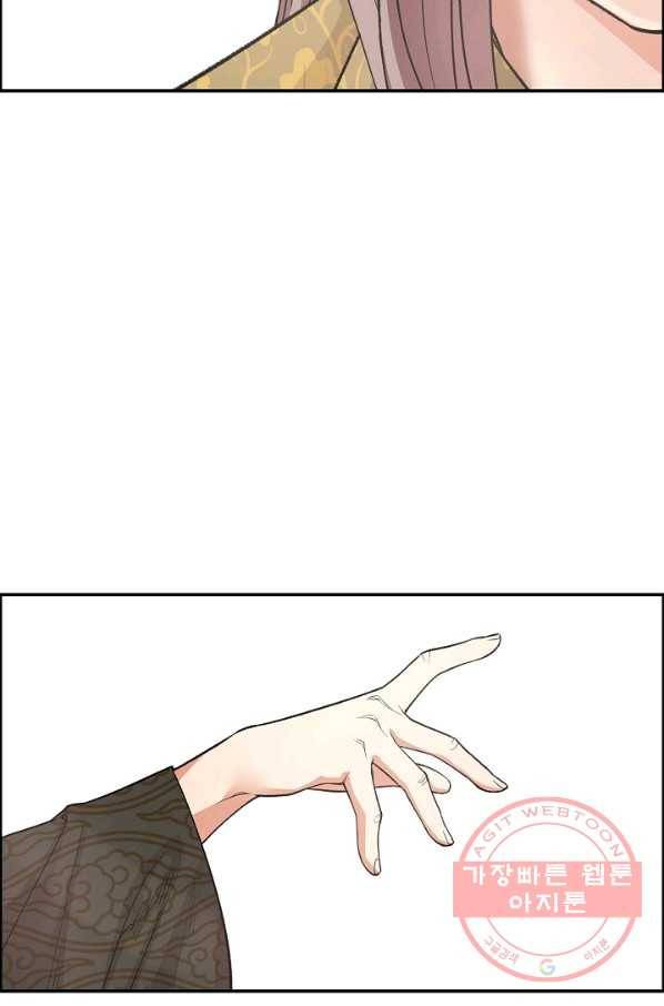 종천지연 5화 3