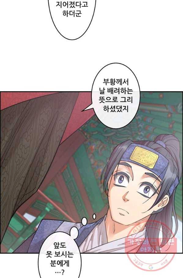 종천지연 5화 8