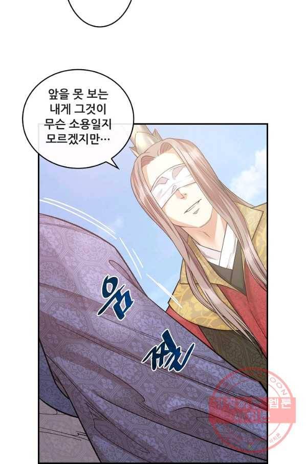 종천지연 5화 9
