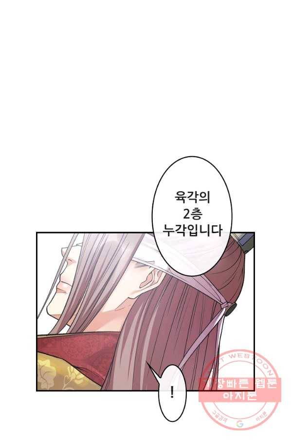 종천지연 5화 12