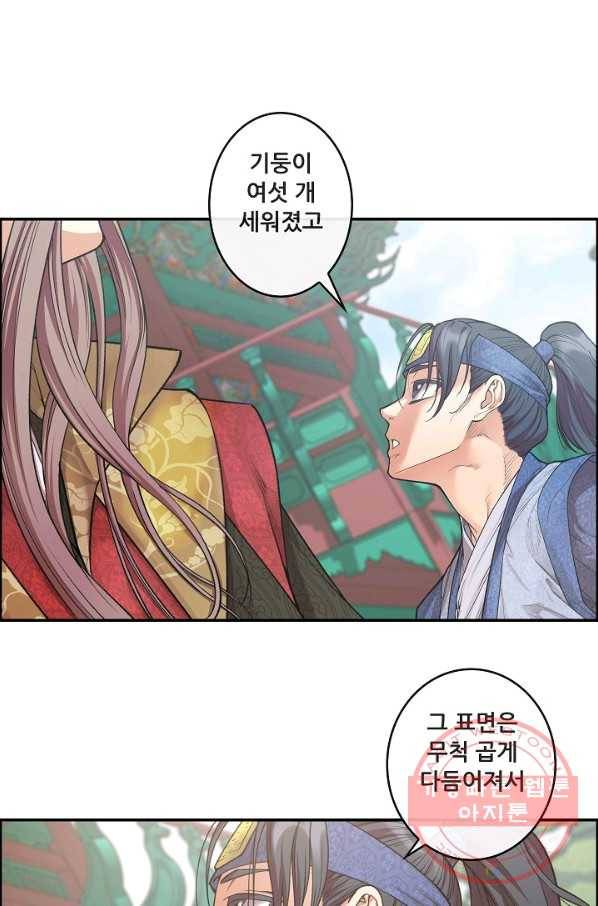 종천지연 5화 14