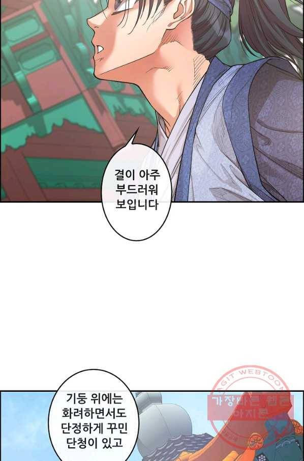 종천지연 5화 15