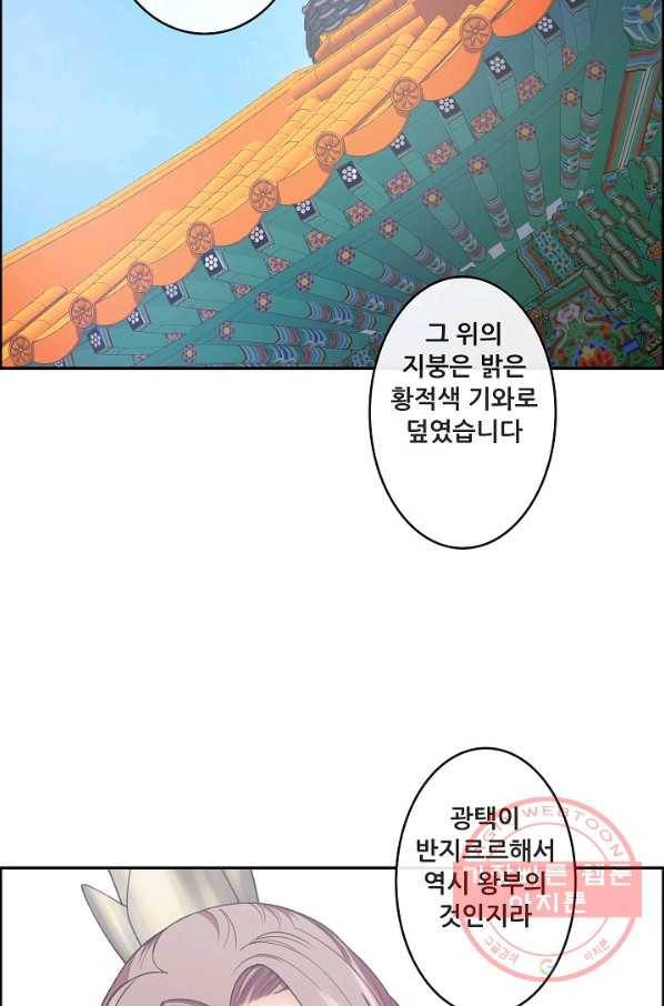 종천지연 5화 16