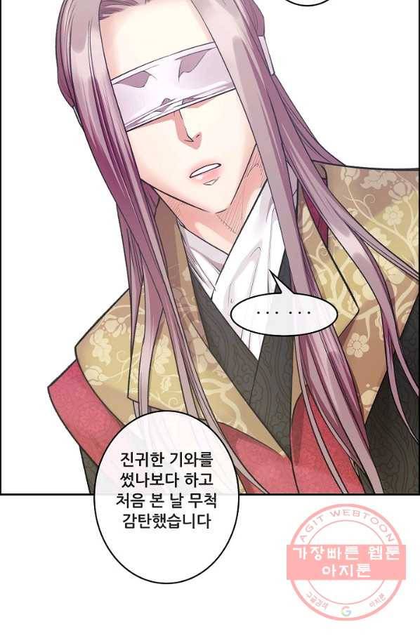 종천지연 5화 17