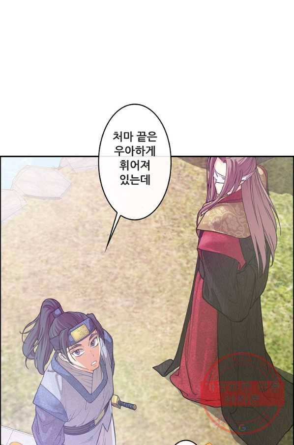 종천지연 5화 18