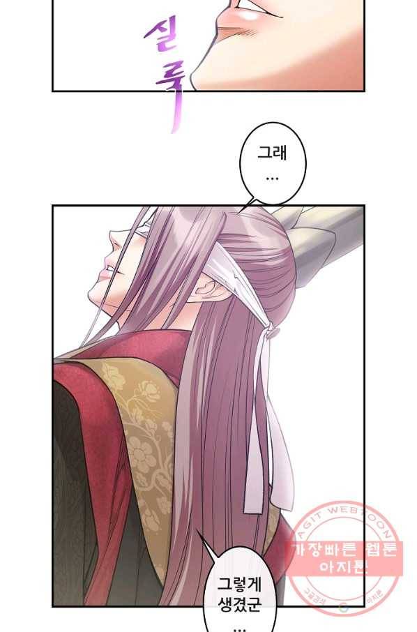 종천지연 5화 21