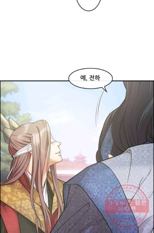 종천지연 5화 22