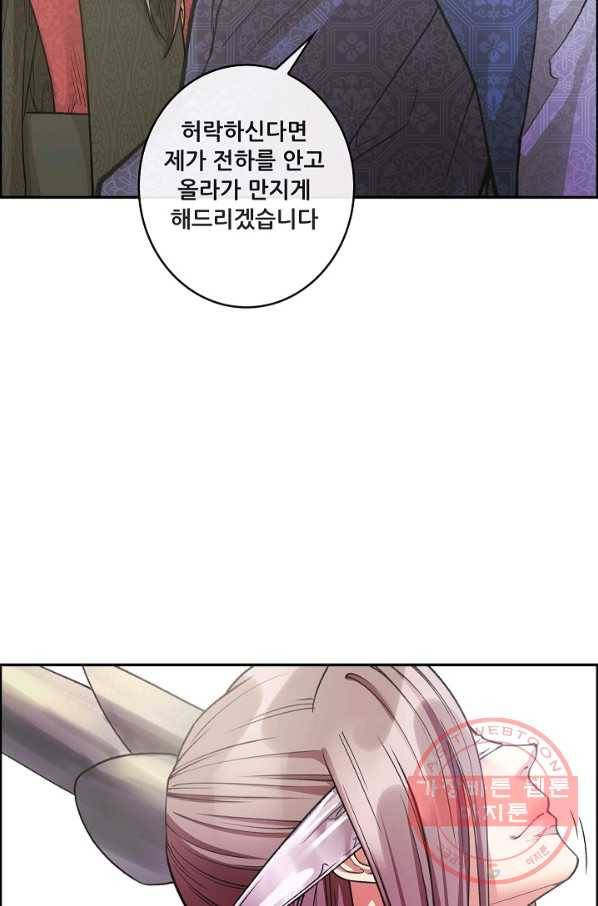 종천지연 5화 23