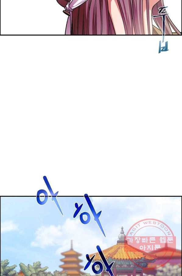 종천지연 5화 24