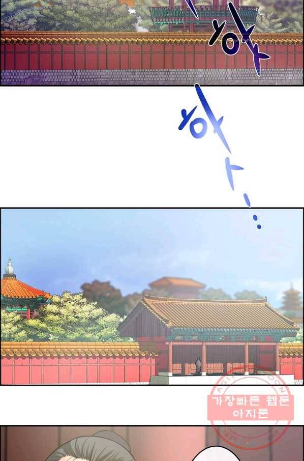 종천지연 5화 25