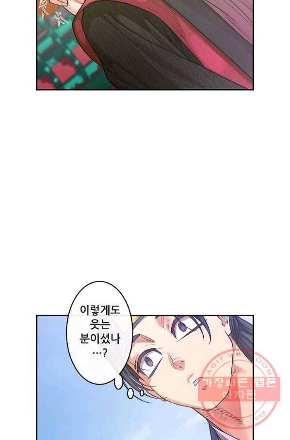종천지연 5화 27