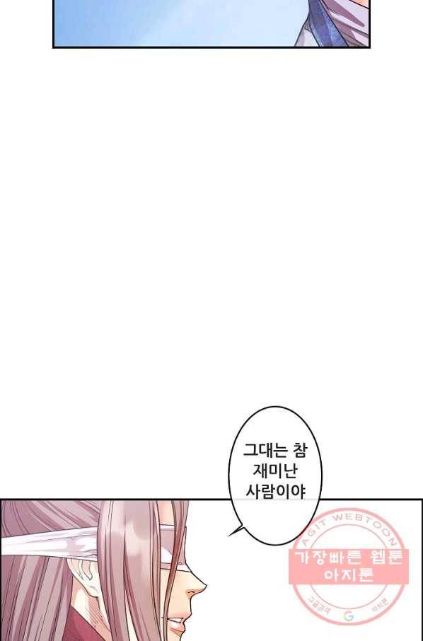 종천지연 5화 28