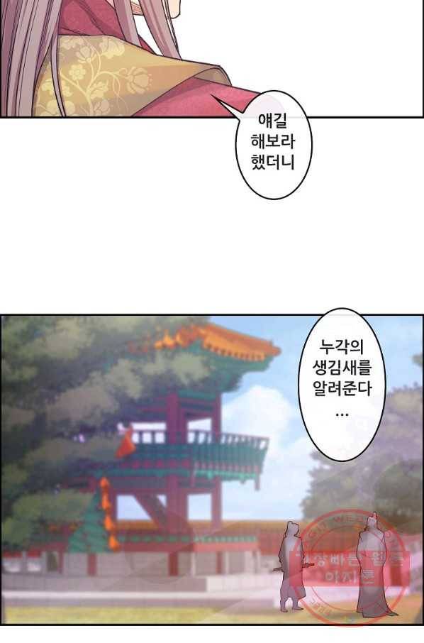 종천지연 5화 29