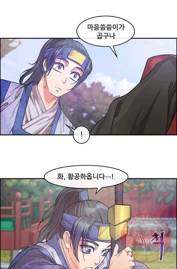 종천지연 5화 30