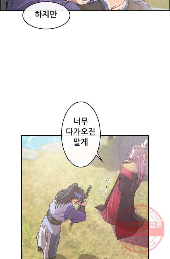 종천지연 5화 31
