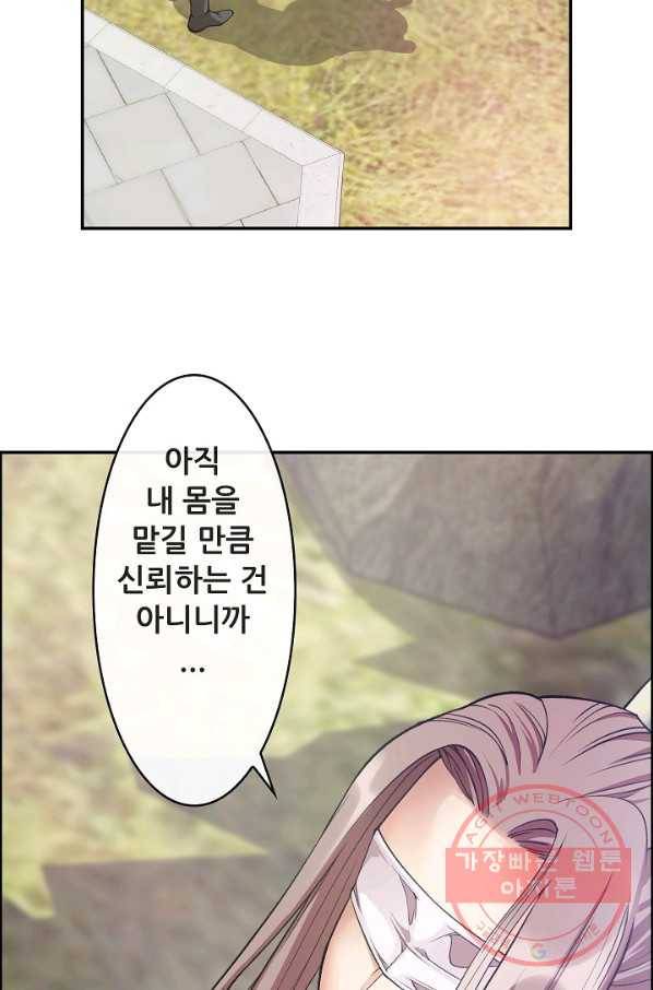 종천지연 5화 32