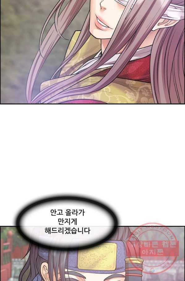 종천지연 5화 33
