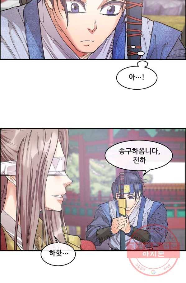 종천지연 5화 34