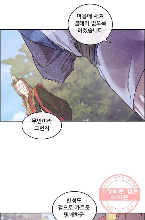 종천지연 5화 35